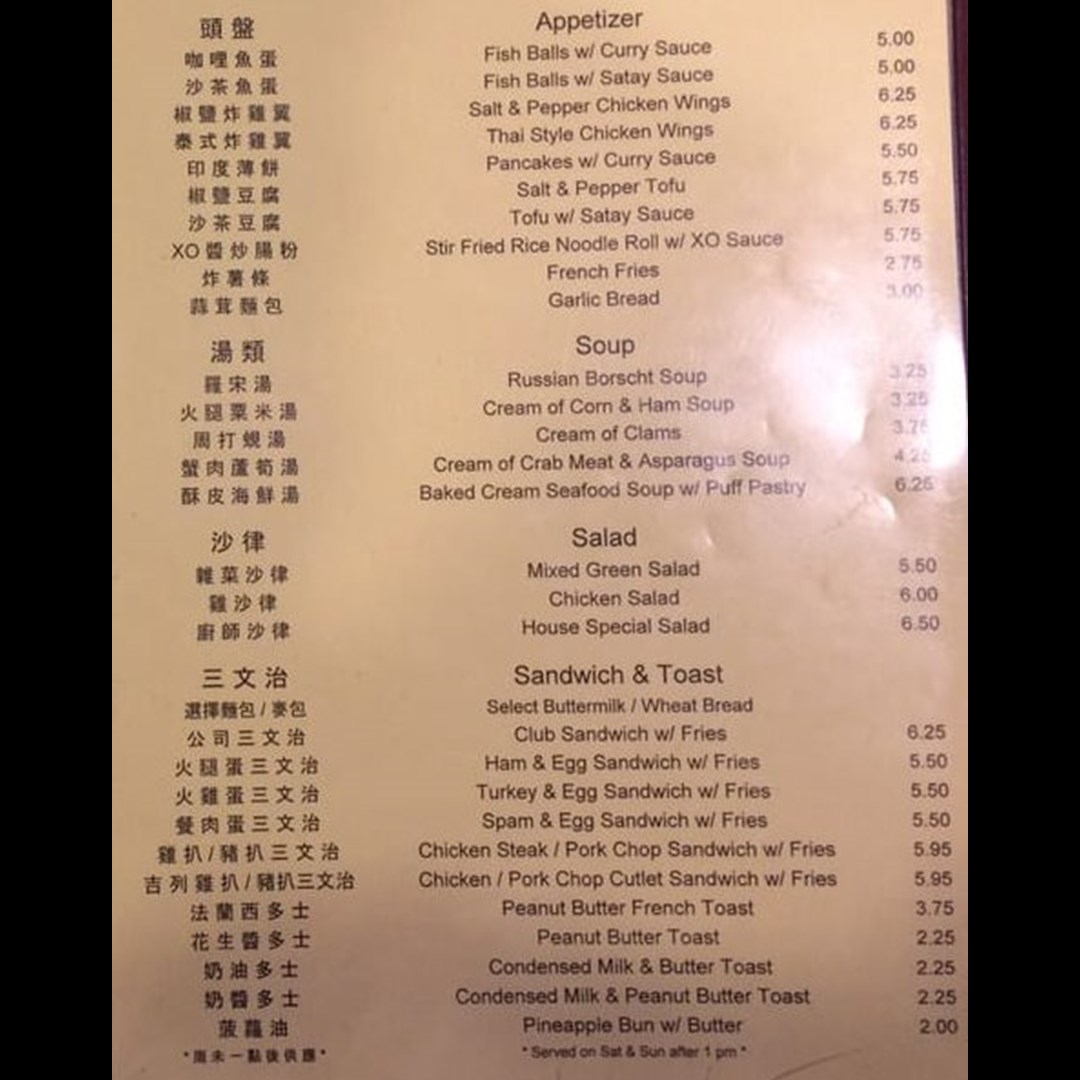 Hong Kong Bistro   Cantonese Cuisine in Mountain View, CS